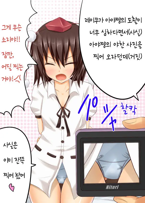 Ayaya Route | 아야야 루트
